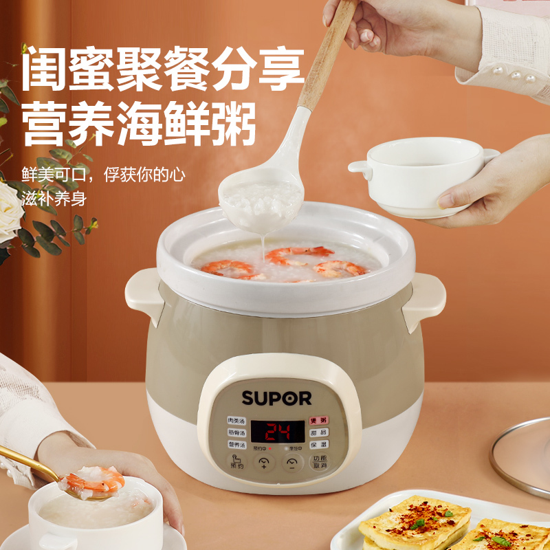 苏泊尔(SUPOR)电炖锅1.5L容量多功能电炖盅煲汤锅炖汤锅煮粥锅燕窝炖盅微电脑控制双层防烫自动保温DG15YC818