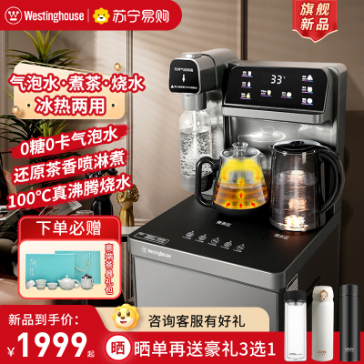 西屋气泡水茶吧饮水机WTH-T3105D天际灰【冰温热款】