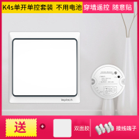领普科技Linptech 自发电无线遥控开关K4S 220V家用灯具自发电防水开关 不用电池不用布线轻松变双控多控