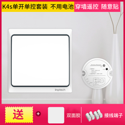 领普科技Linptech 自发电无线遥控开关K4S 220V家用灯具自发电防水开关 不用电池不用布线轻松变双控多控