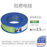 正泰电缆单芯线家装硬线BV2.5平方铜芯国标铜照明单股家用电线