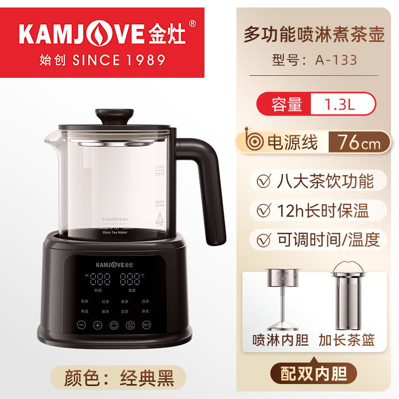 金灶(KAMJOVE)喷淋式煮茶器大容量养生壶恒温壶蒸汽煮茶壶烧水壶家用高清大图