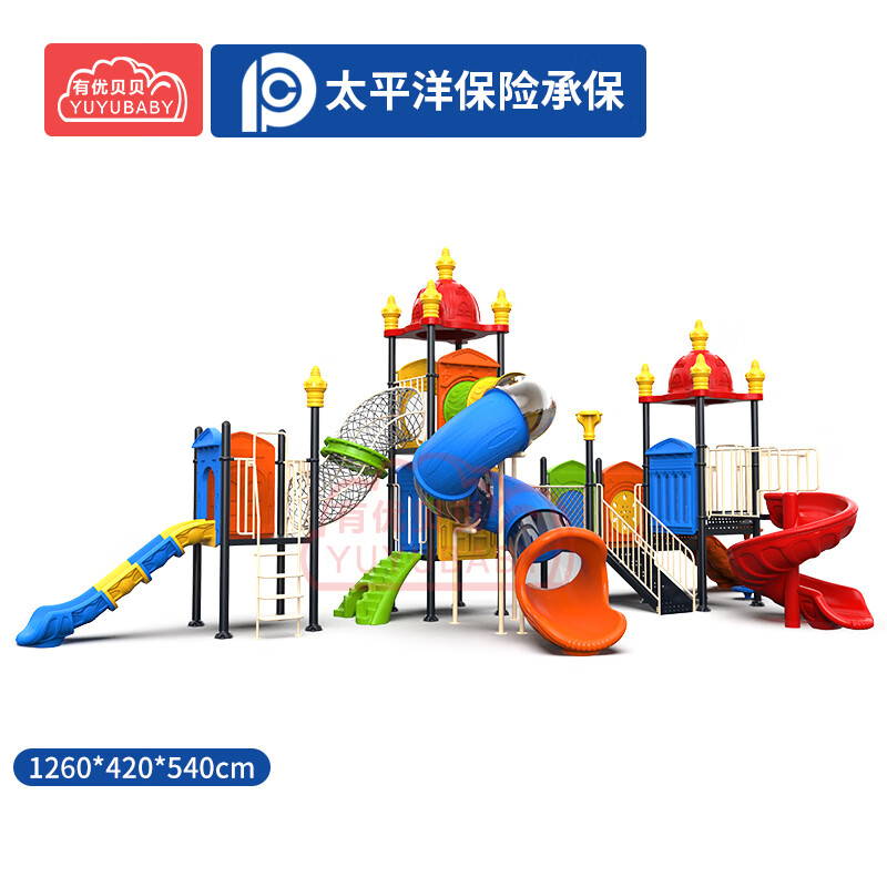 有优贝贝儿童户外大型游乐场宫殿滑梯设备玩具组合钻笼滑滑梯感统训练设施