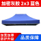 闪电客户外雨棚篷布摆摊帐篷伞布3x3加厚防雨遮阳棚四角伞帐篷顶布迷彩
