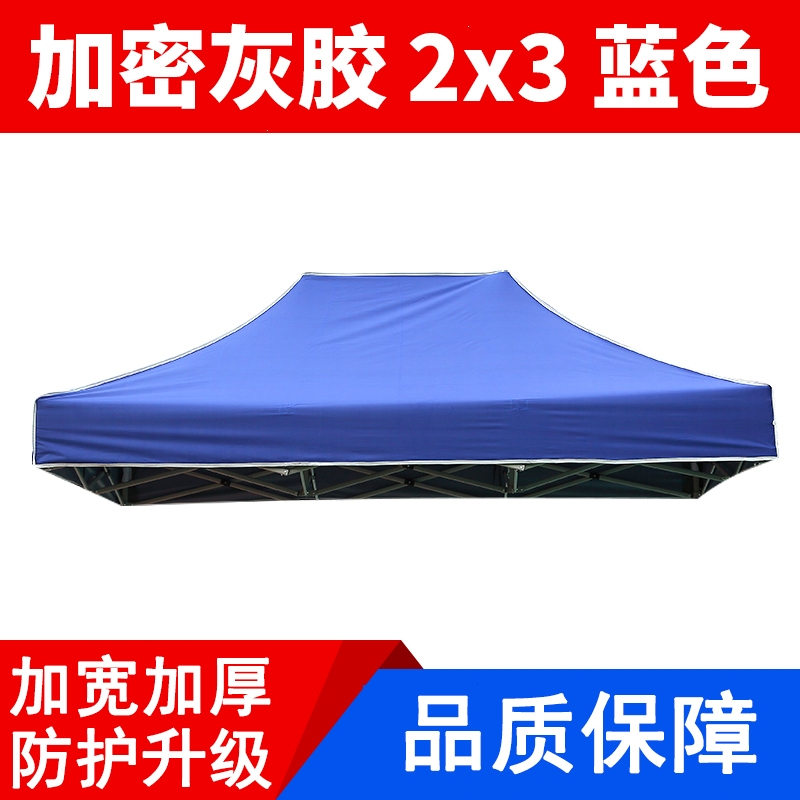 闪电客户外雨棚篷布摆摊帐篷伞布3x3加厚防雨遮阳棚四角伞帐篷顶布迷彩