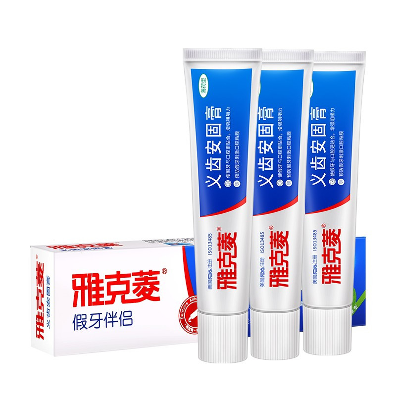 雅克菱(Y-Kelin) 假牙安固膏40g/支*3支 义齿安固膏 假牙松动安固稳固粘贴合膏剂帮助假牙粘着贴合