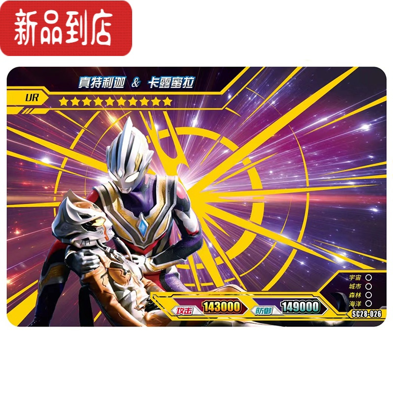 真智力奥特曼卡片第28弹豪华版整盒真特利迦sp阳焰版三周年礼盒盲盒
