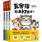 [M]真舍得就来打我呀(1-3) 老豆 著 (韩)孙泰奎 绘 -9787550729797