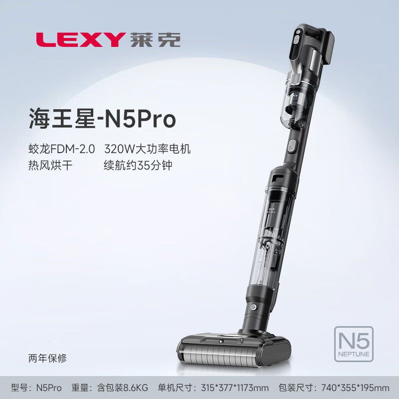 莱克N5Pro海王星三合一家用大吸力除螨洗地机扫拖一体洗地吸尘器