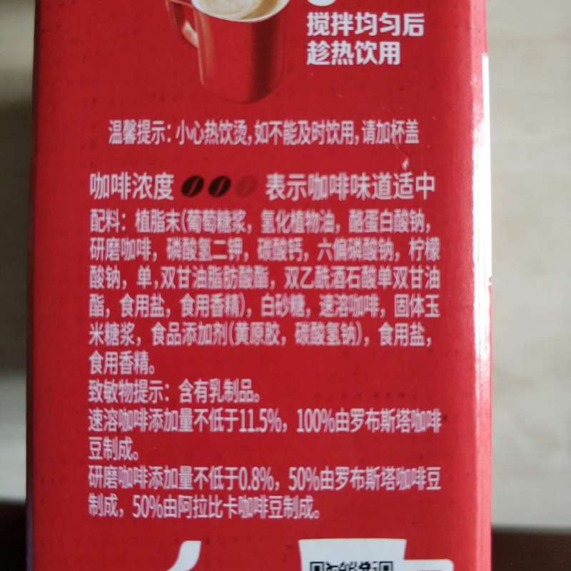雀巢咖啡(NESCAFE)1+2原味速溶咖啡30条盒装办公室冲饮品固体饮料学生咖啡粉