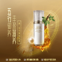 佰草集御五行焕肌乳液50ml 正品修护肌肤保湿润肤乳保湿乳护肤品