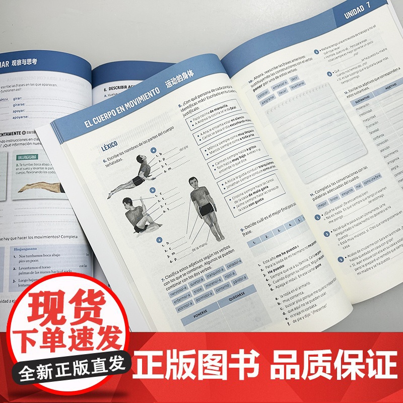 AULA汉化版大家的西班牙语4B2 学生用书+练习册 扫码音频(2本套装) 吴兰 赵芳译 外语教学与研究出版社9787高清大图