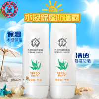 大宝水凝保湿防晒露75g*2瓶防晒霜SPF30补水隔离紫外线男女户外