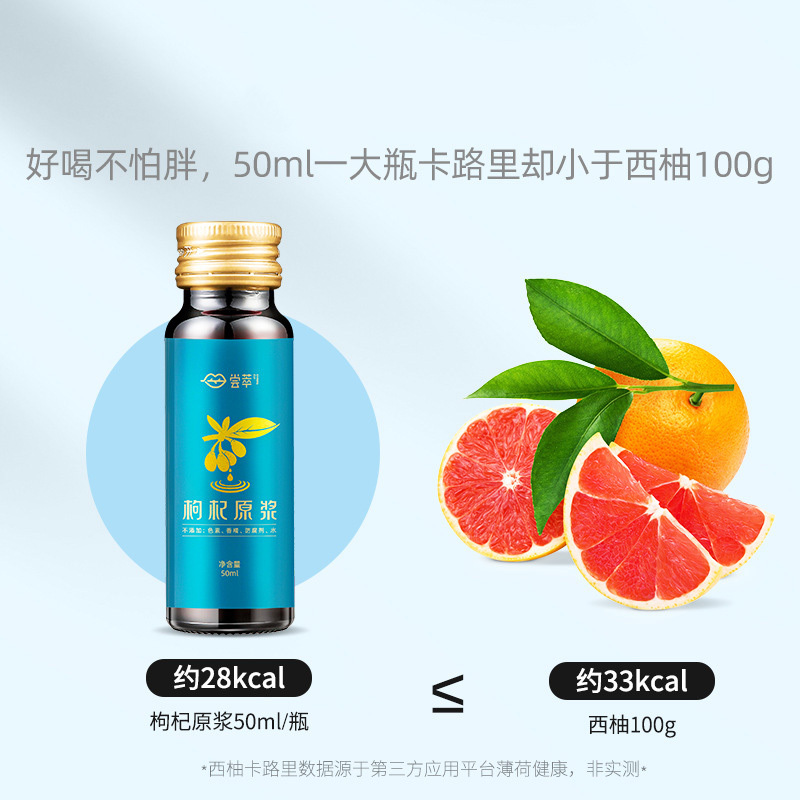 杞里香 红枸杞汁500ml 营养原浆 果汁