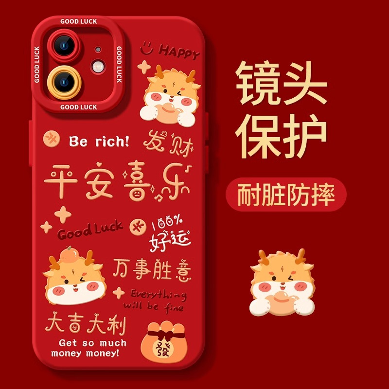 新年手机壳苹果15promax红色13新款12龙年2024本命年pro过年max全包14羊皮xr女11硅胶森仙子3147