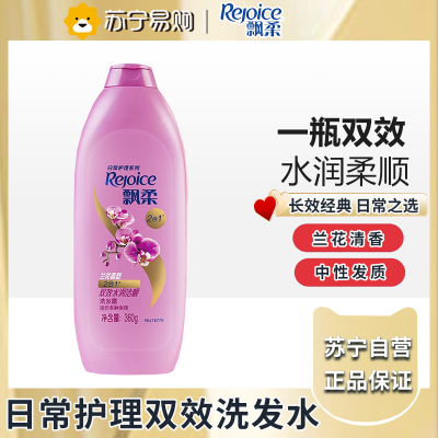 飘柔日常护理双效水润洁顺型洗发露360g