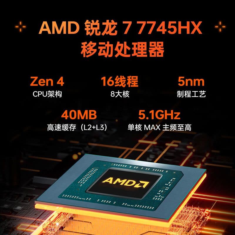 雷神猎刃S [RTX5060]16英寸游戏本学生设计师3D建模AI编程笔记本(R7-7745HX 64G+2TB)定制图片