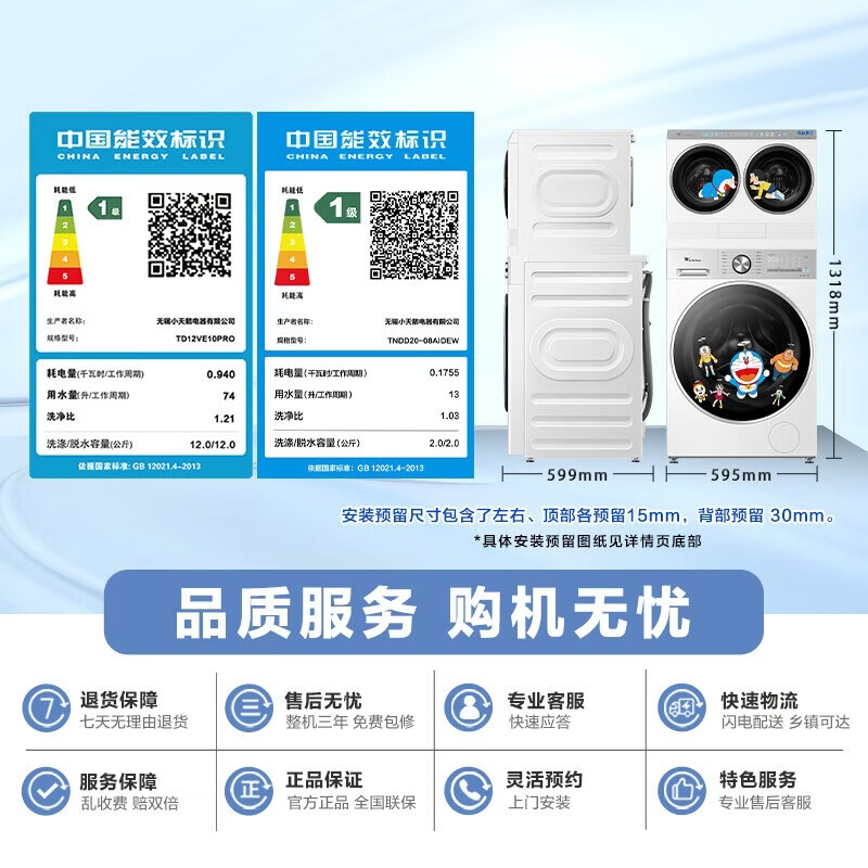 小天鹅(LittleSwan)迷你小乌梅 家庭mini洗衣房 带烘干洗烘一体TNDD20-08+TD12VE10PRO高清大图