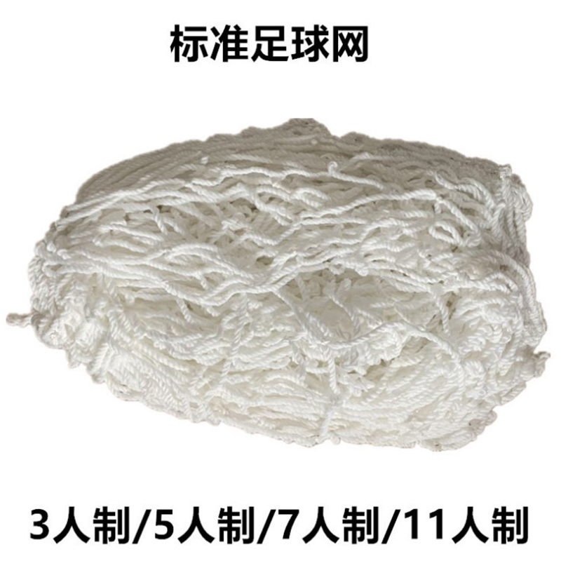 足球网(十一人制)