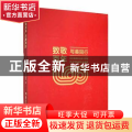 致敬百年 与美同行——长沙民政职业技术学院艺术学院师生作品集