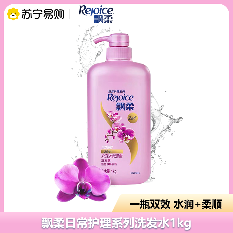 飘柔日常护理双效水润洁顺型洗发露1000g