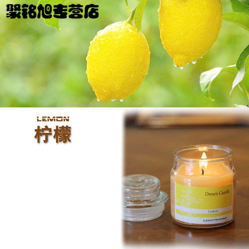 密封小罐玻璃杯天然香料香薰蜡烛精油无烟蜡烛香氛蜡烛生日婚礼派对节日用品-柠檬