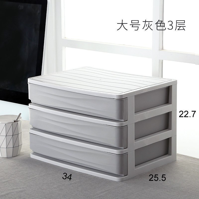 办公桌面多层小抽屉式收纳盒简约桌上小收纳柜家居文件单据整理盒_27 （灰色大号）三层收纳盒