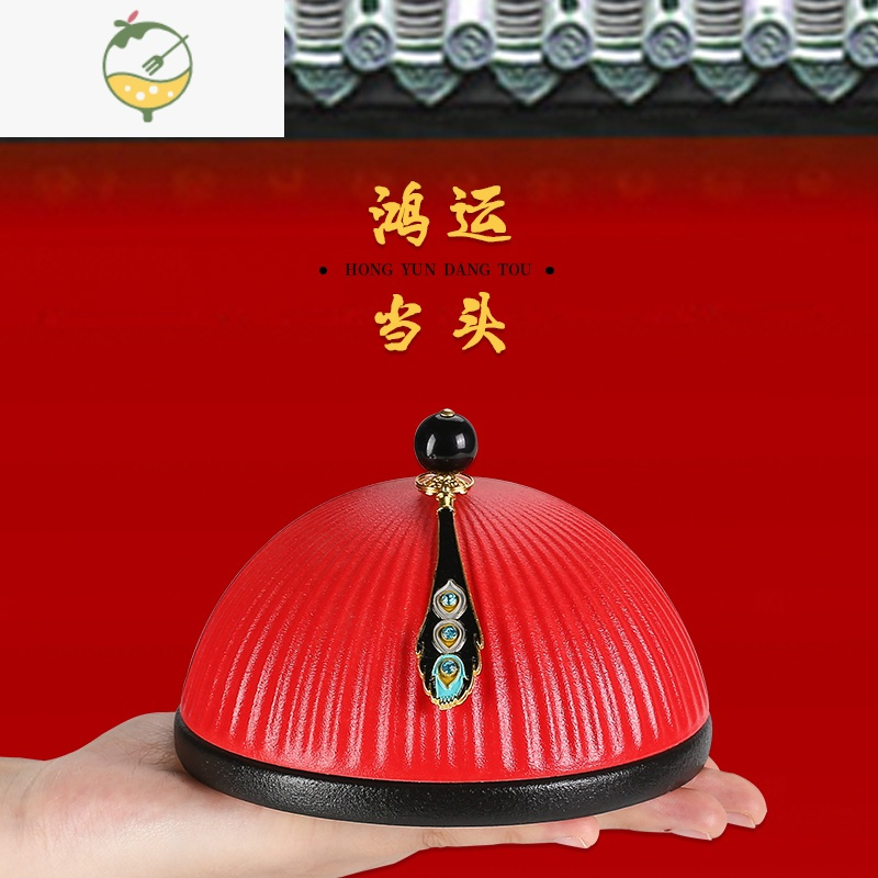 YICHENG官帽烟灰缸创意个性潮流家用客厅带盖防飞灰中式带盖时尚礼品 宫廷帽(红款)