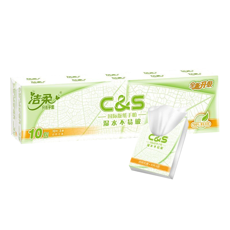中顺洁柔手帕纸 中顺洁柔手帕纸10包/条*10片1条纸巾随身装便携式卫生