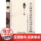 文人雅集与诗歌风尚研究初探