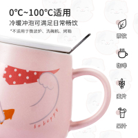 名创优品 (miniso) 卡通动物系列茶具带盖带勺陶瓷杯(370mL)