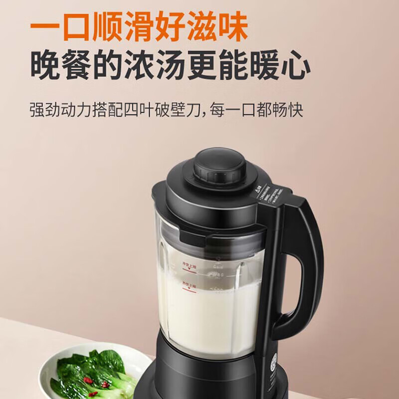 九阳多功能辅食料理机JYZ-F08D 智能一键操控免拆洗设计高清大图