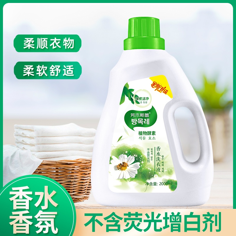 【团团严选】大桶2000ml瓶装洗衣液瓶装组合批发香水留香去污家用高清大图