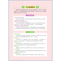 2019秋 阳光同学同步作文小达人三年级语文上册 部编人教版 全彩护眼版 小学三年级同步作文上册三年级语文