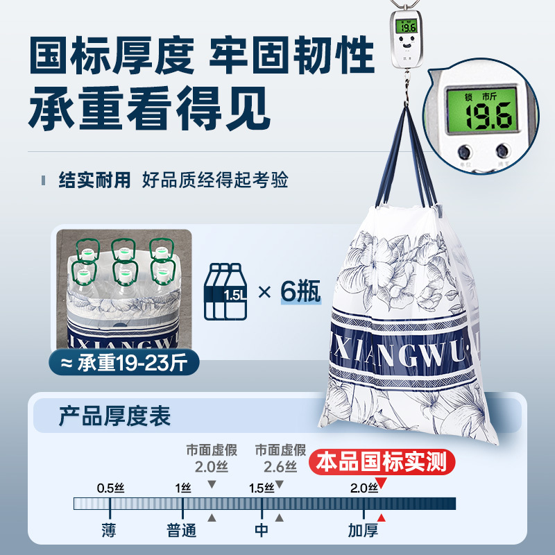 免撕印花垃圾袋抽绳塑料袋家用加厚客厅厨房大号手提式清洁袋2386