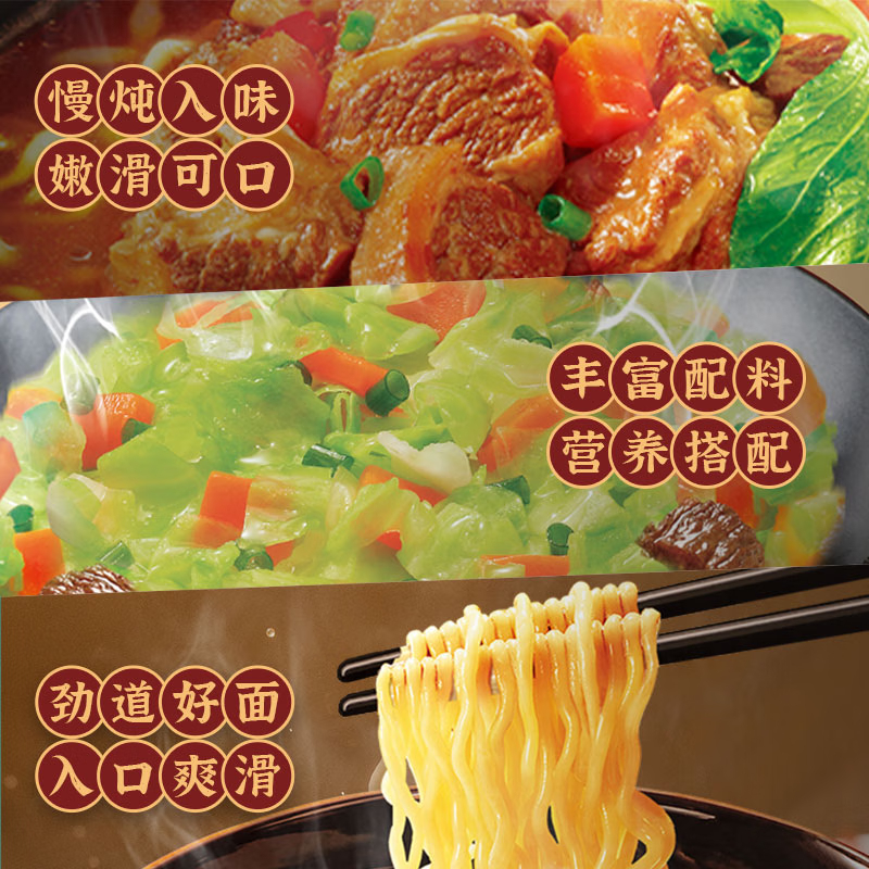 康师傅方便面 大食桶红烧牛肉桶面144g*12桶/箱高清大图