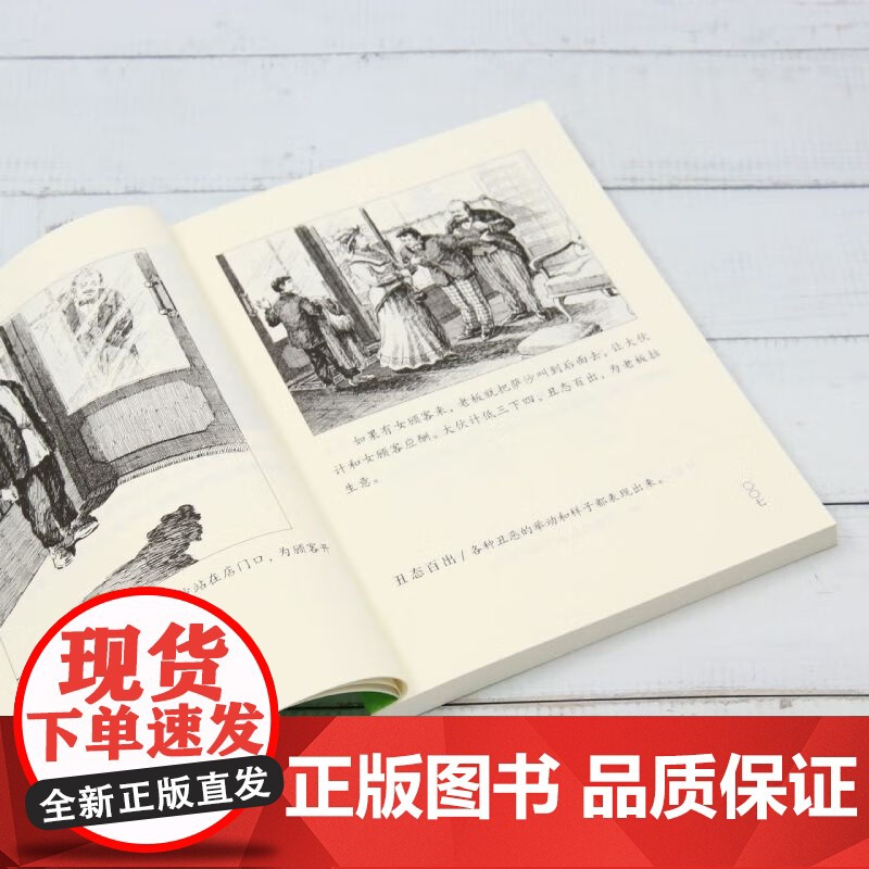 外国文学名著连环画选粹 我的大学 在人间鲁滨孙漂流记 任选经典名著 连环画出版社 [苏] 高尔基 著,陆君平 编 董高清大图