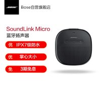 [黑色]博士BOSE SoundLink Micro蓝牙扬声器 蓝牙音箱 蓝牙2.0