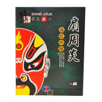 【买2送1】修正家庭卫士肩周炎远红外贴8贴/盒 腰疼痛腰间盘突出椎间盘突出万通筋骨贴型膏药