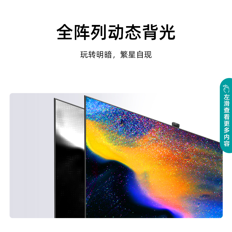 海信(Hisense) 75英寸 远场语音全面屏 MEMC防抖 2+64G E75H 智能4K液晶平板电视