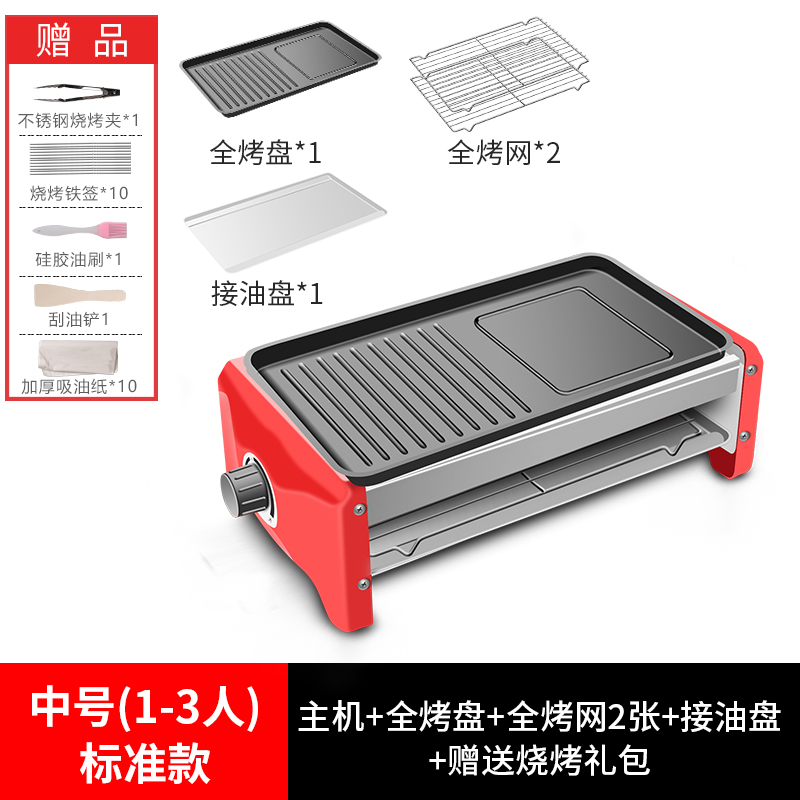时光旧巷烧烤炉hl6 双层电烧烤炉韩式时光旧巷家用不粘烤盘无烟烤肉机室内铁板烧烤肉功能中号套餐三 主机 烤盘1 烤网2 接油盒1 5 件套 价格图片品牌报价 苏宁易购美珠电器专营店