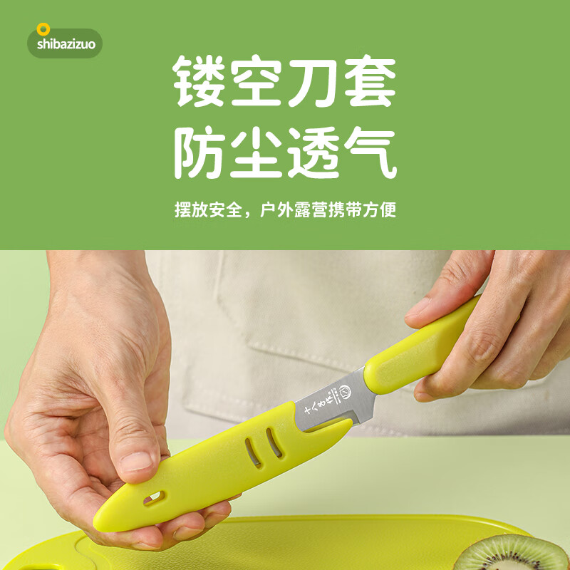十八子作刀具三件套辅食工具菜刀菜板水果刀削皮刀户外便携套装 SC-058高清大图