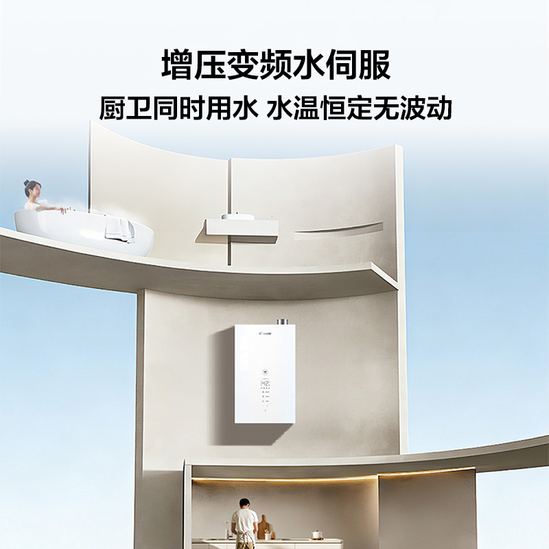 海尔(Haier)出品leader统帅燃气热水器[超省气LE5Ultra一级能效]16升燃气热水器天然气增压零冷水高清大图