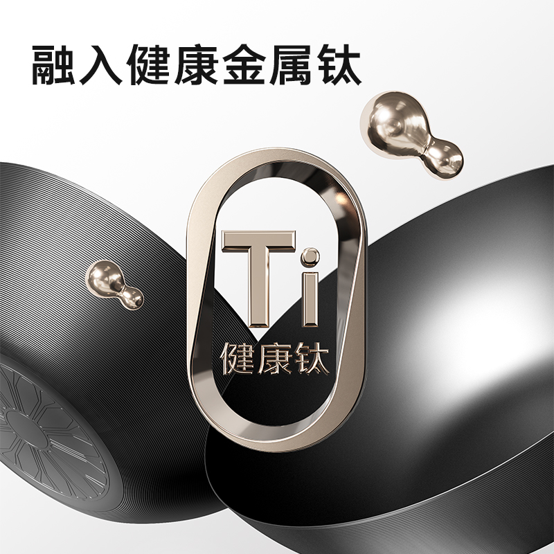 OOU!钛铁锅 32CM CJ0005高清大图