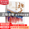 正版 北大历史讲座 胡适 哈尔滨出版社 9787548407003 书籍