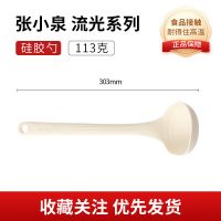 张小泉硅胶锅铲不粘锅专用炒菜铲子厨具食品级耐高温家用炒勺8138