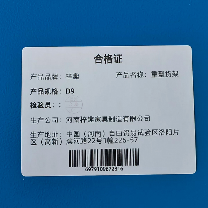 梓趣 重型货架 D9 组高清大图