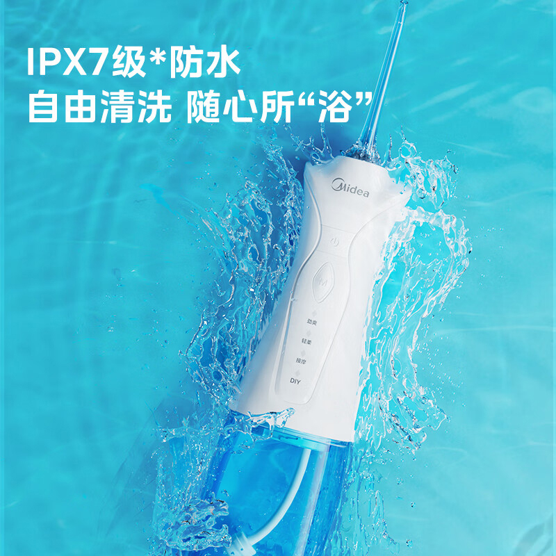 美的冲牙器家用便携电动洁牙器可搭配正畸喷嘴MC-BJ0102(颜色随机)高清大图