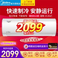 Midea/美的 定频 1.5匹单冷 挂机省电星家用壁挂式空调35GW/PC401