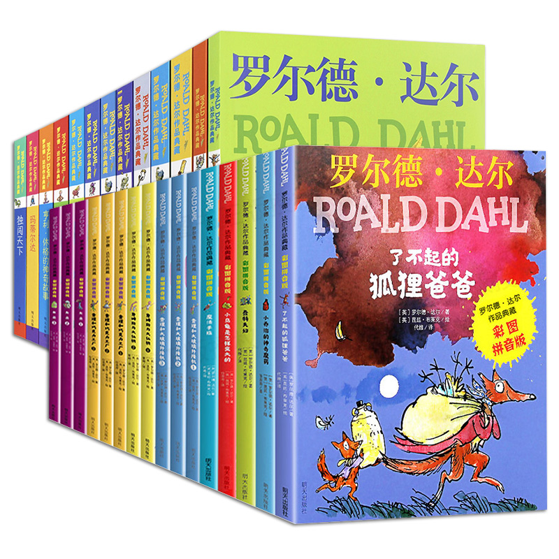 查理和巧克力工厂 全3册[彩图注音版] [正版]罗 德·达 作品典藏系列全套16册彩图拼音版书籍查理和巧克力工厂了不起的高清大图